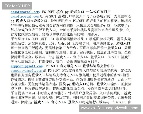 PG电子平台网址2026最新官方入口，保障玩家资金安全与游戏公平