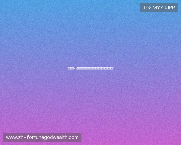 凯旋直播kk:世界杯期间如何选择最稳定的直播平台确保观看体验 凯旋直播kk:世界杯期间如何选择最稳定的直播平台确保观看体验